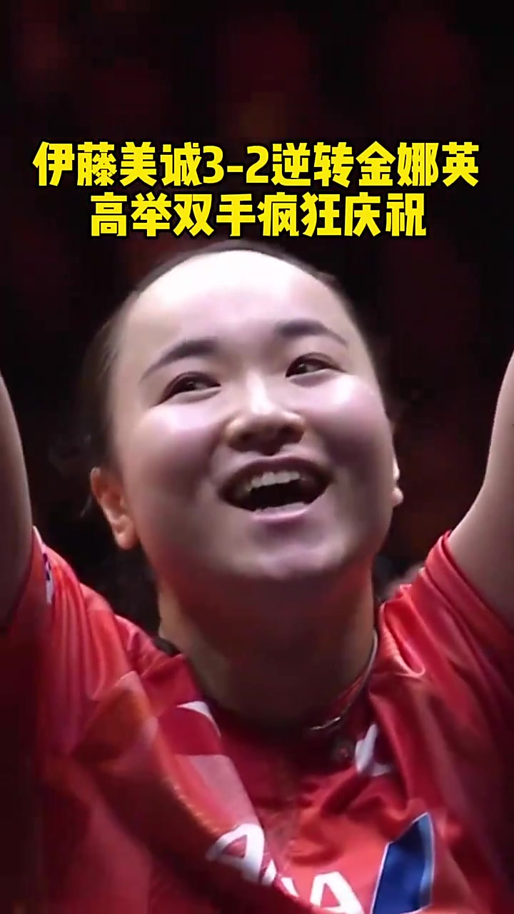 足总杯转会风云：川崎前锋盯上锋线强援，伊藤美诚或成交易筹码(川崎前锋比赛结果今天)